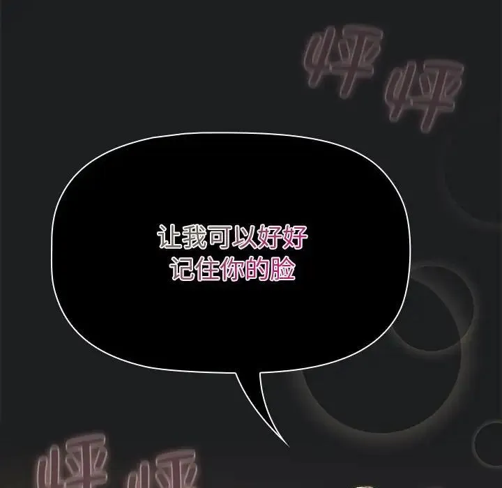 分组换换爱 - 第101話 - page 31