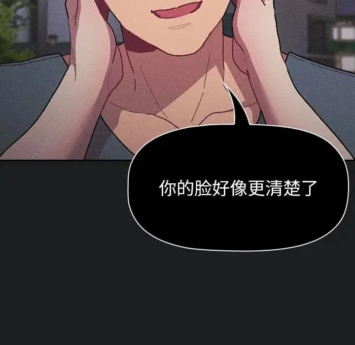 分组换换爱 - 第101話 - page 44