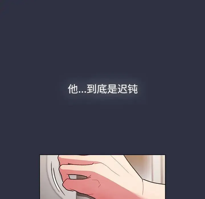 分组换换爱 - 第101話 - page 52
