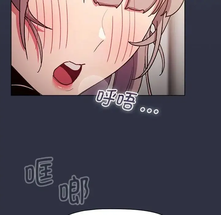 分组换换爱 - 第101話 - page 62