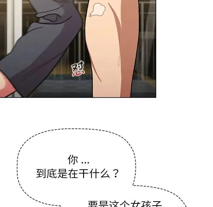 分组换换爱 - 第101話 - page 83