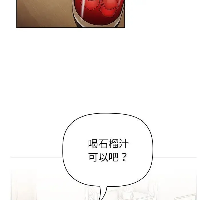 分组换换爱 - 第101話 - page 92