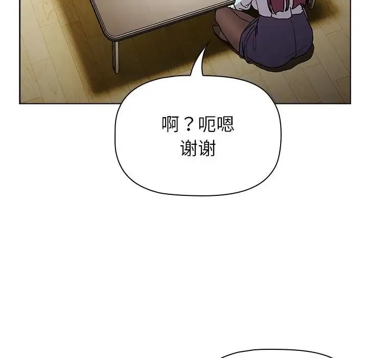 分组换换爱 - 第101話 - page 94