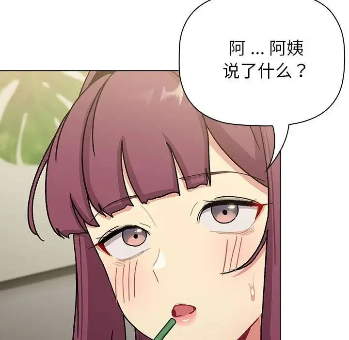 分组换换爱 - 第101話 - page 95