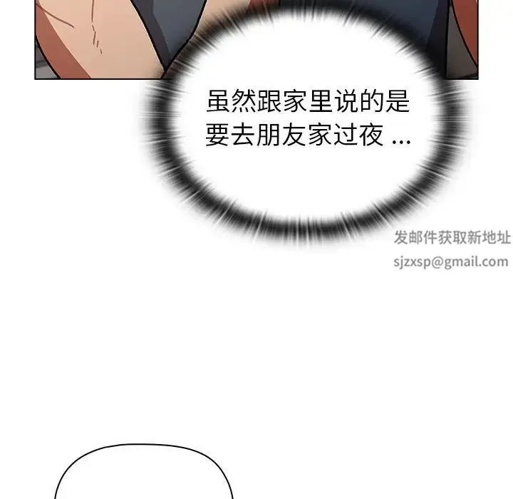 分组换换爱 - 第101話 - page 104