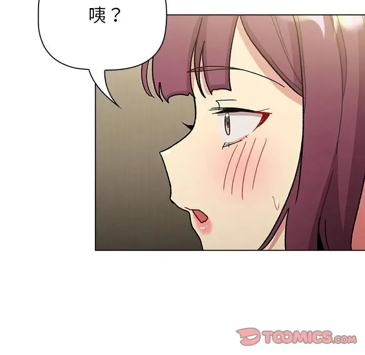 分组换换爱 - 第101話 - page 105