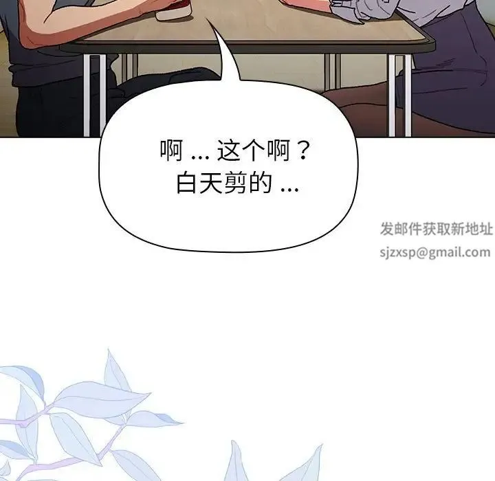 分组换换爱 - 第101話 - page 107