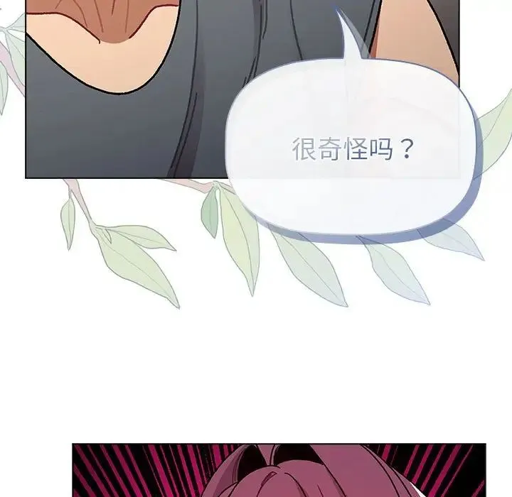 分组换换爱 - 第101話 - page 109