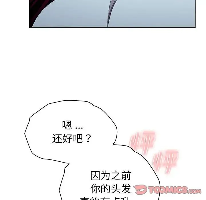 分组换换爱 - 第101話 - page 111