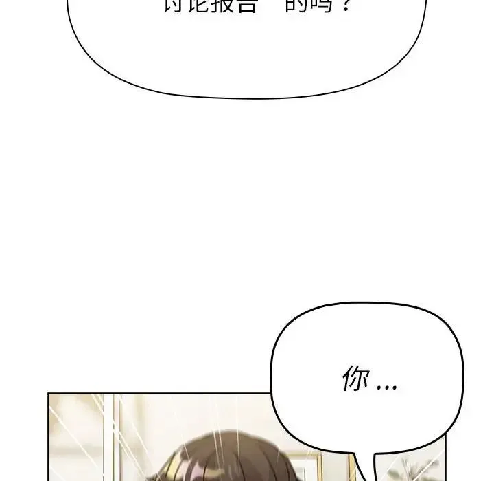 分组换换爱 - 第101話 - page 120