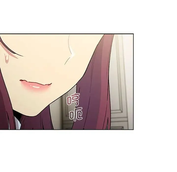 分组换换爱 - 第101話 - page 122