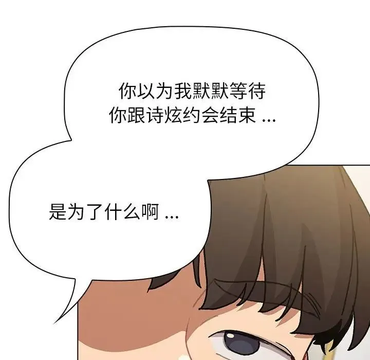 分组换换爱 - 第101話 - page 126