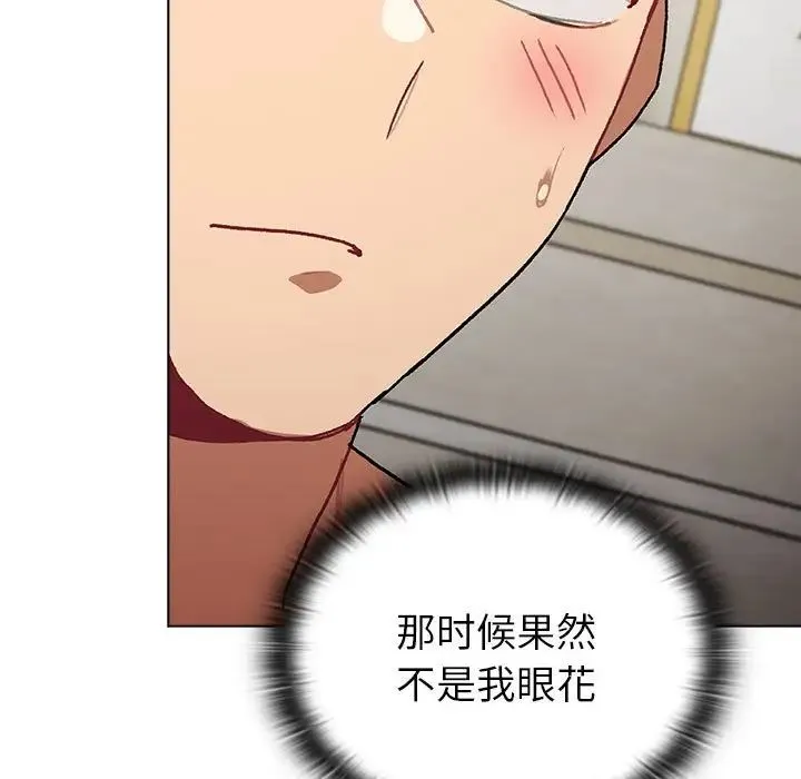 分组换换爱 - 第101話 - page 127