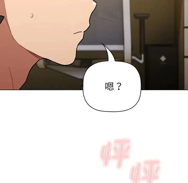 分组换换爱 - 第101話 - page 130