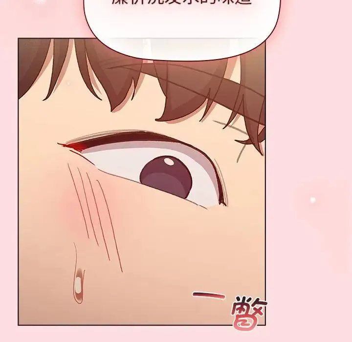 分组换换爱 - 第101話 - page 138