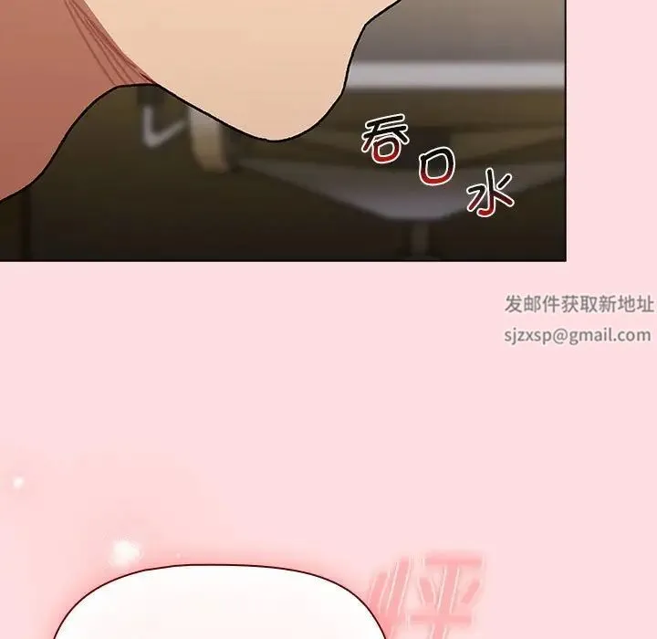 分组换换爱 - 第101話 - page 143