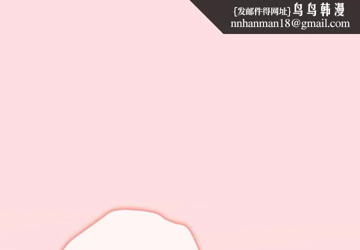 分组换换爱 - 第128話 - page 1