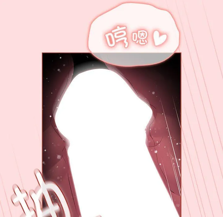 分组换换爱 - 第128話 - page 7