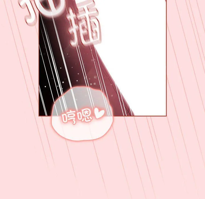 分组换换爱 - 第128話 - page 8