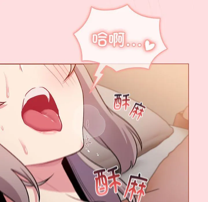 分组换换爱 - 第128話 - page 9
