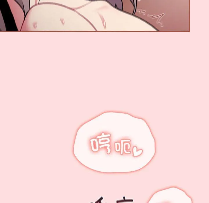 分组换换爱 - 第128話 - page 10