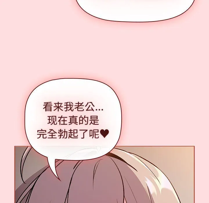 分组换换爱 - 第128話 - page 13