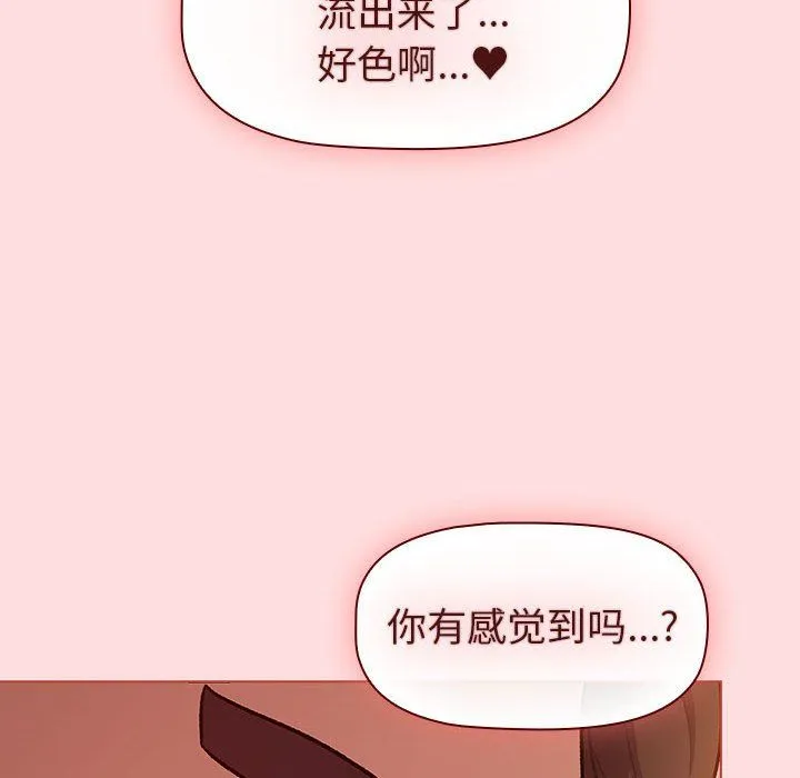 分组换换爱 - 第128話 - page 22