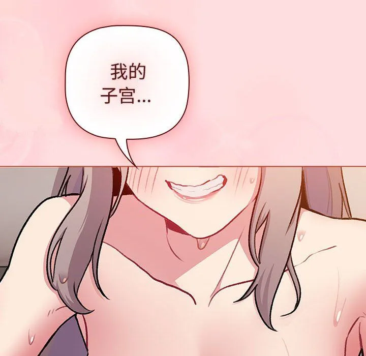 分组换换爱 - 第128話 - page 24