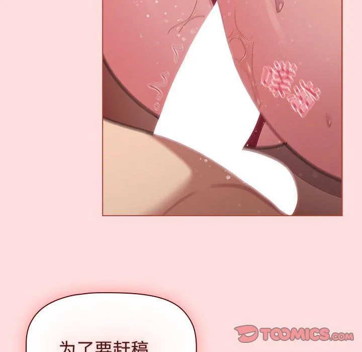 分组换换爱 - 第128話 - page 28