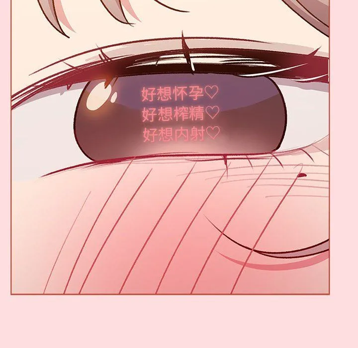 分组换换爱 - 第128話 - page 34