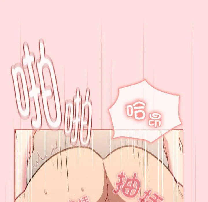 分组换换爱 - 第128話 - page 44