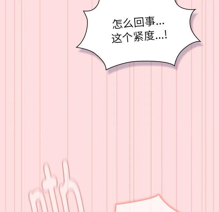 分组换换爱 - 第128話 - page 49