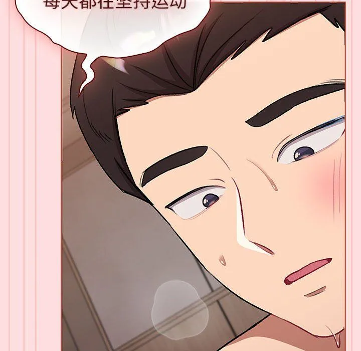 分组换换爱 - 第128話 - page 54