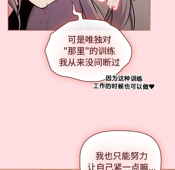 分组换换爱 - 第128話 - page 57