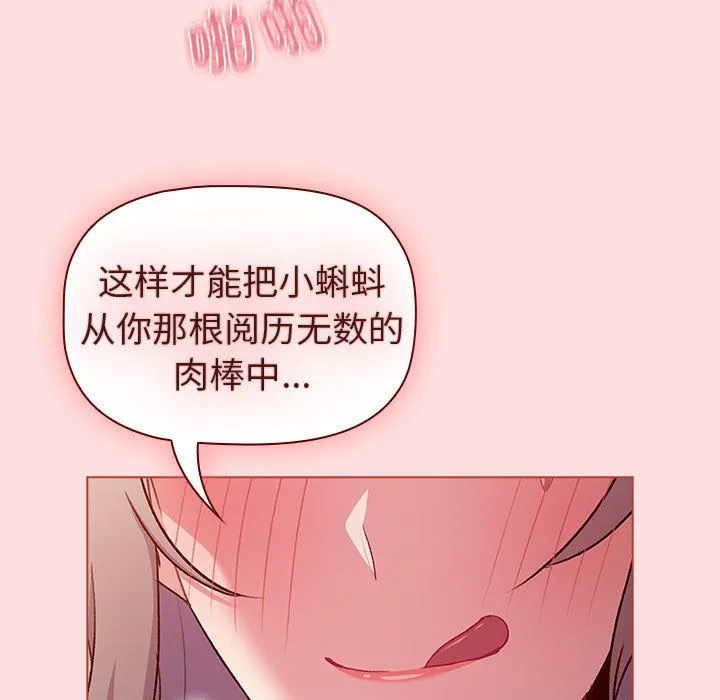 分组换换爱 - 第128話 - page 59