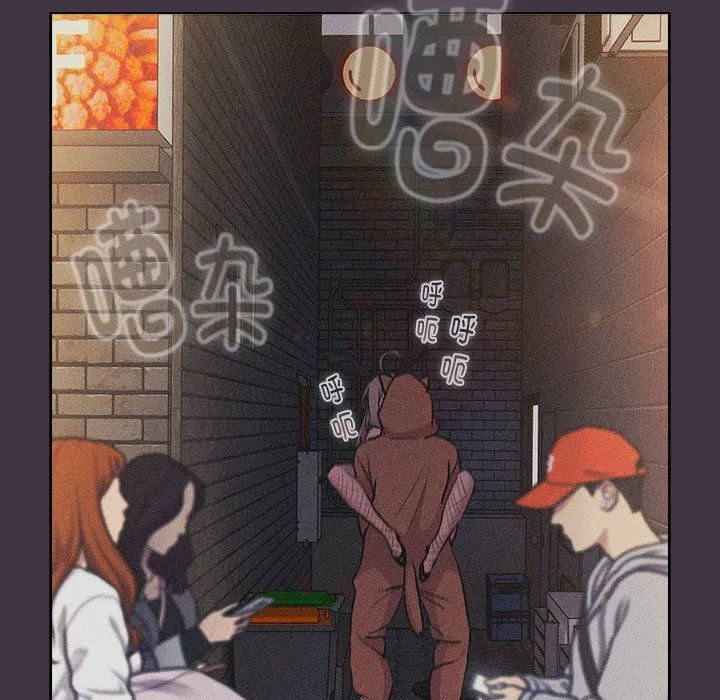分组换换爱 - 第128話 - page 68