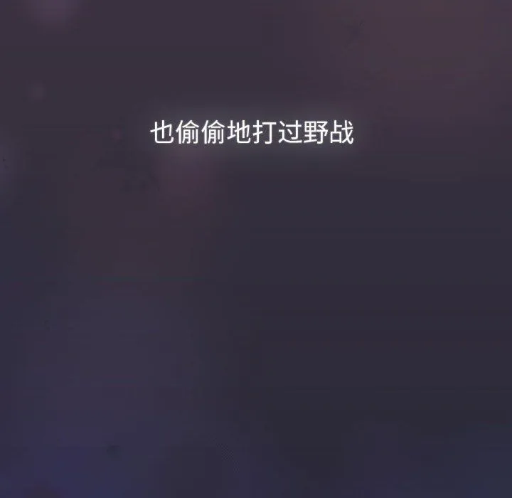 分组换换爱 - 第128話 - page 70