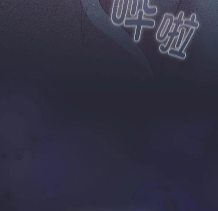 分组换换爱 - 第128話 - page 74