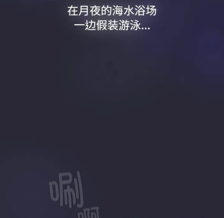 分组换换爱 - 第128話 - page 75