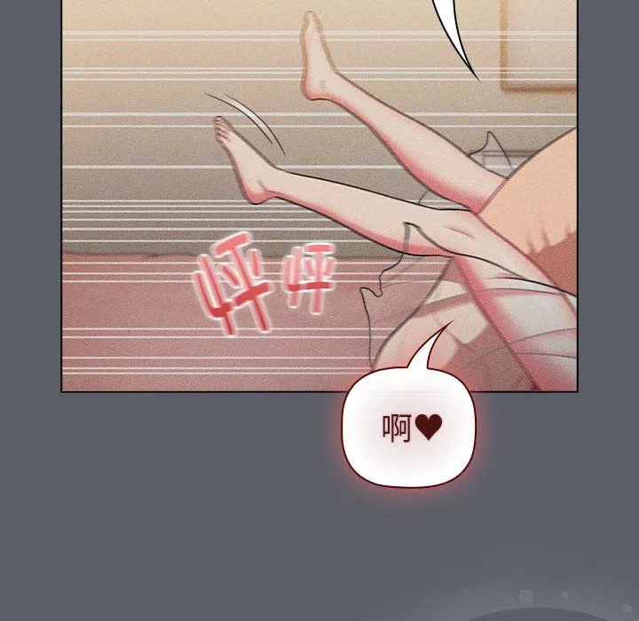分组换换爱 - 第128話 - page 86