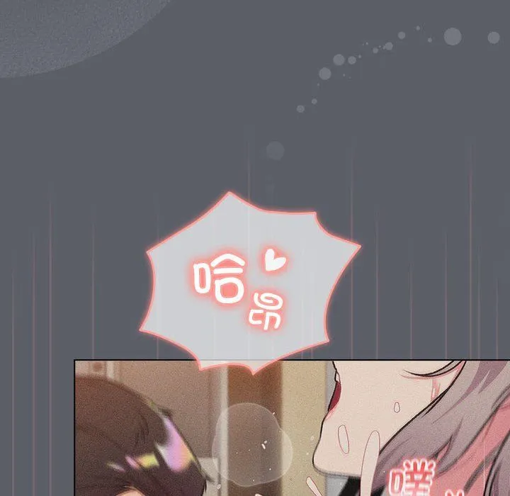 分组换换爱 - 第128話 - page 98