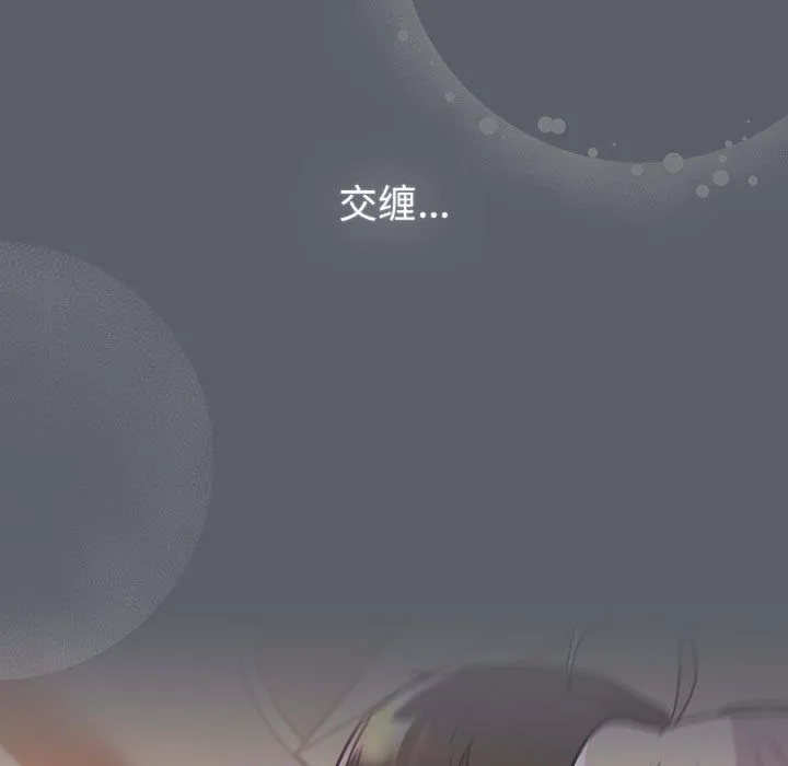 分组换换爱 - 第128話 - page 109