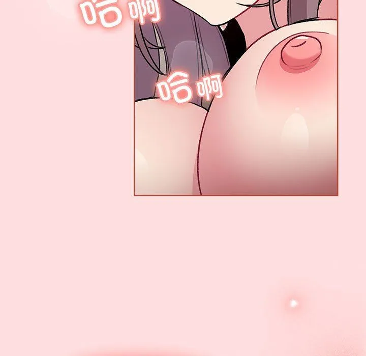 分组换换爱 - 第128話 - page 125