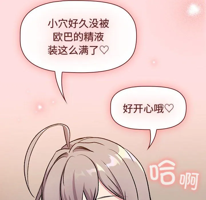 分组换换爱 - 第128話 - page 126