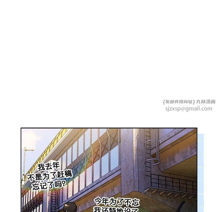 分组换换爱 - 第128話 - page 142