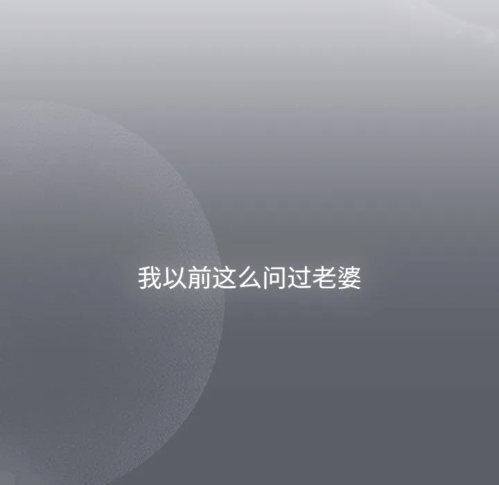 分组换换爱 - 第128話 - page 147