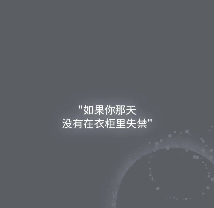 分组换换爱 - 第128話 - page 149