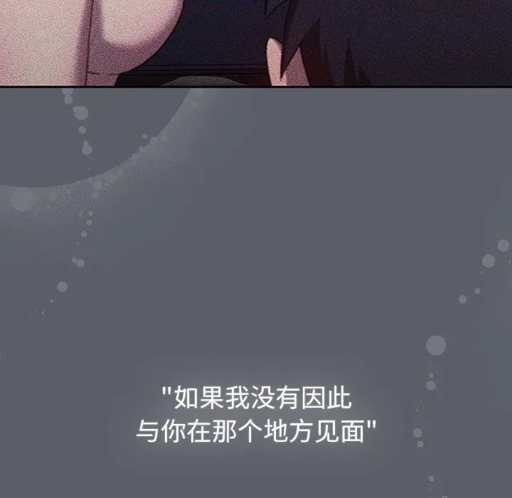 分组换换爱 - 第128話 - page 152