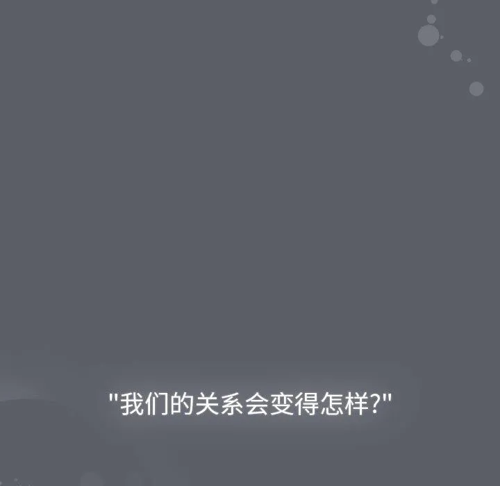 分组换换爱 - 第128話 - page 153
