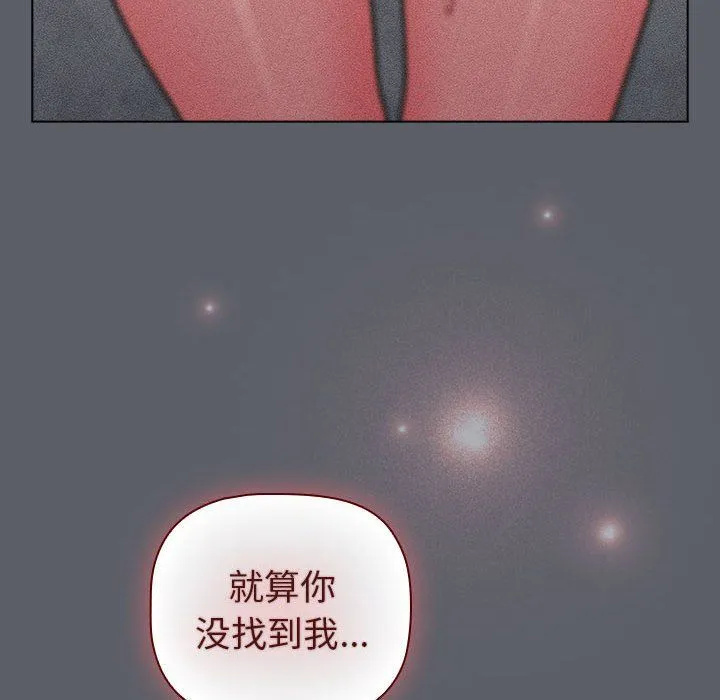 分组换换爱 - 第128話 - page 162
